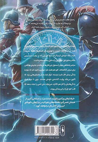 بی ابد جلد دوم تا ابد